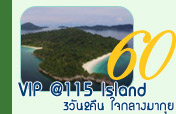 VIP 115 Island